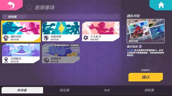 火力苏打（T3 Arena） 截图