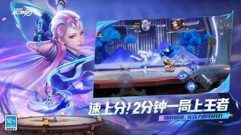 王者荣耀星之破晓 截图