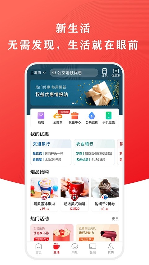 云闪付（UnionPay） 截图