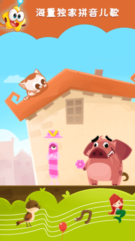 星娃娃拼音 截图