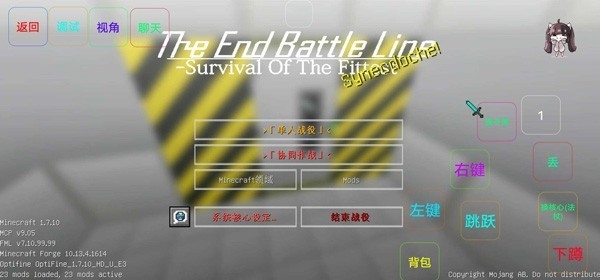 我的世界最后战线重制版 截图