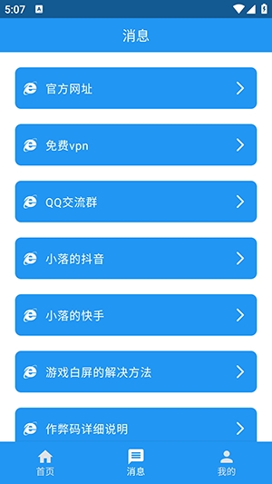 落落社 截图