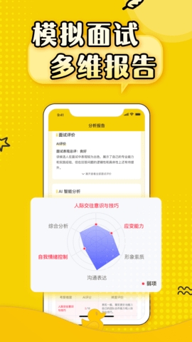 上岸鸭公考APP 截图