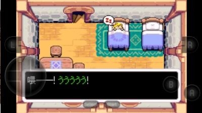 塞尔达传说缩小帽 截图