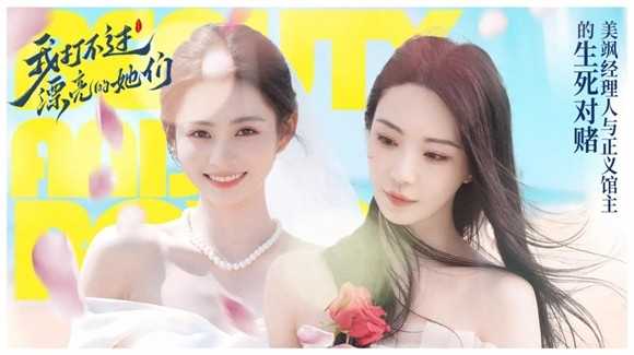 我打不过漂亮的她们 截图