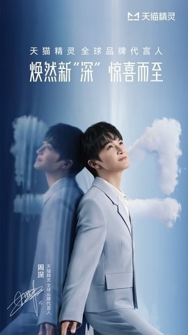 天猫精灵官方版 截图