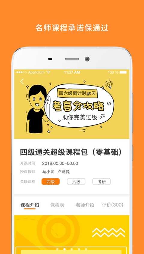 英语四级真题app 截图