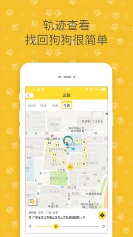 陪彼宠物app 截图