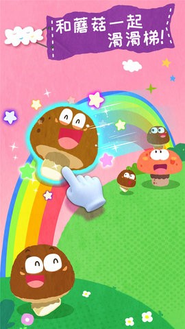 宝宝爱水果蔬菜 截图