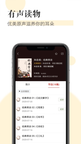 知网阅读app 截图