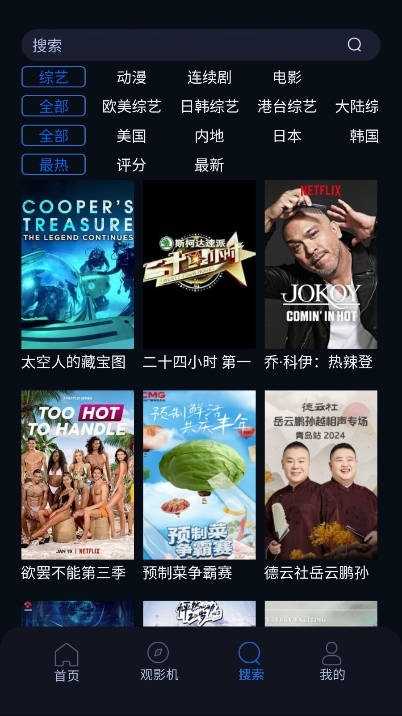 杰瑞影视jerryFilm 截图