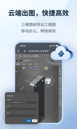 SView看图纸3d手机版 截图