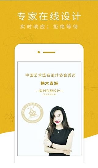 艺术签名专业版 截图