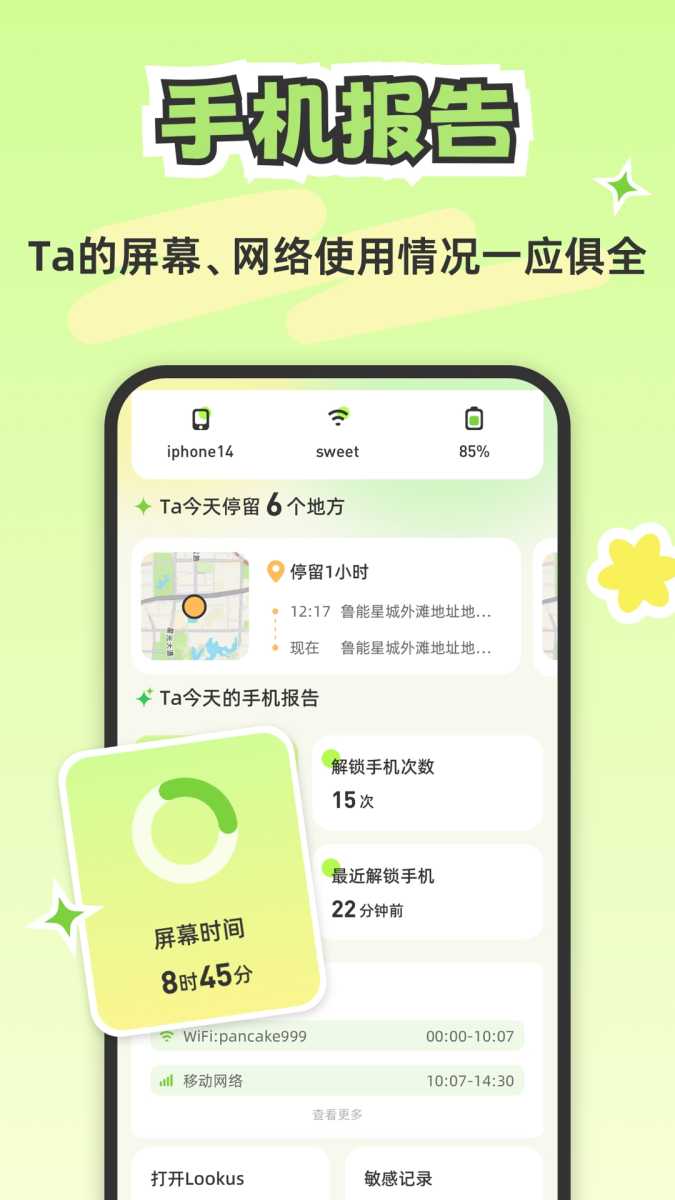 lookusapp官方版 截图