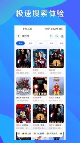 多搜 截图