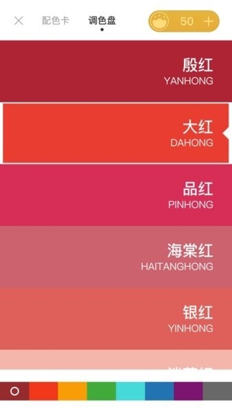 锦色 截图
