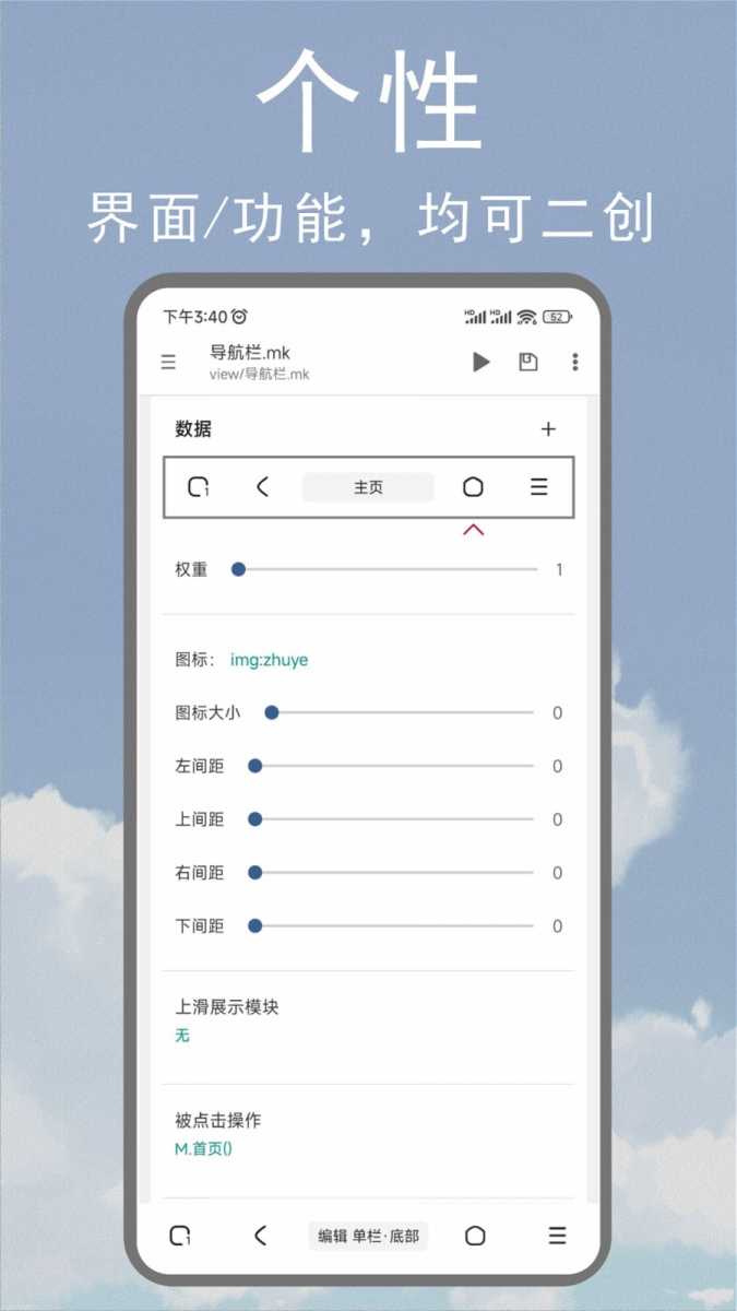 m浏览器 截图