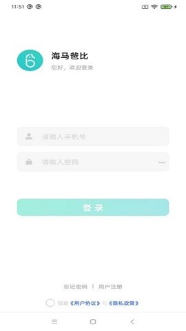 海马爸比 截图
