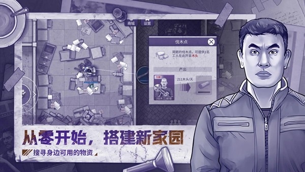 阿瑞斯病毒2破解版 截图