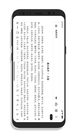 纯纯写作app 截图