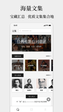 顶尖文案app 截图