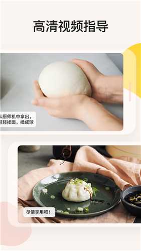 厨房故事 截图