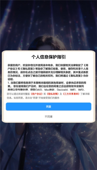 连年有余红包版 截图