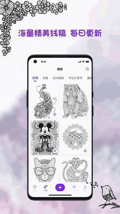 小涂画app 截图