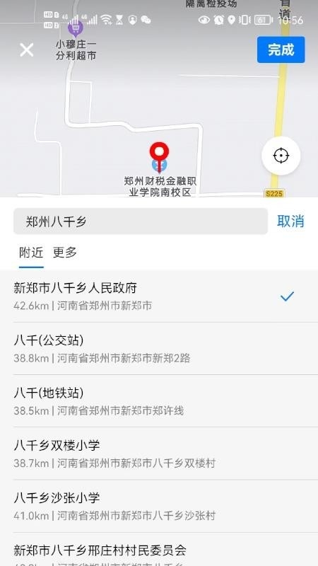 小镇外卖 截图