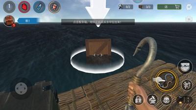 海洋木筏求生3D 截图