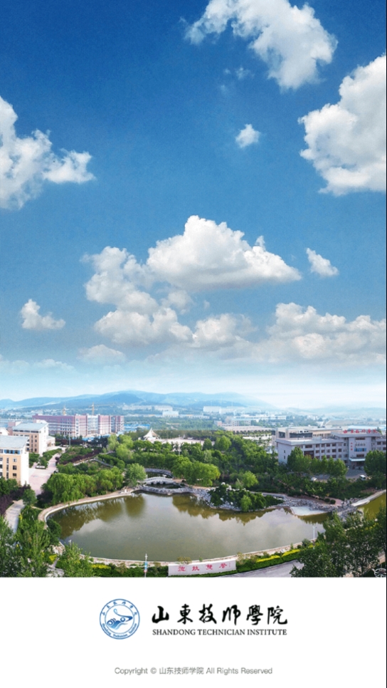 山东技师学院 截图