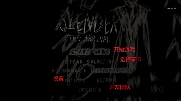瘦长鬼影降临 截图