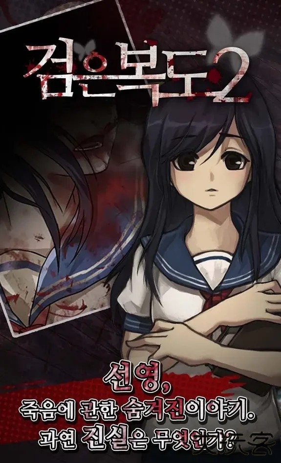 黑色走廊2 截图