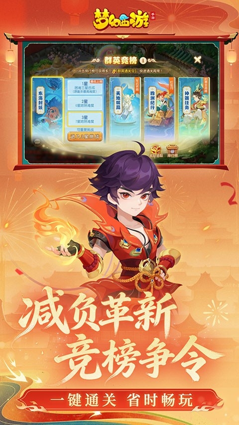 梦幻西游单机版 截图