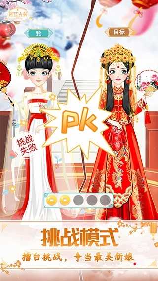 公主古装游戏 截图