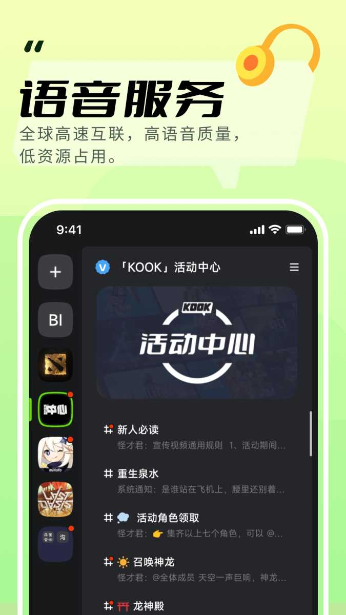 KOOK 截图