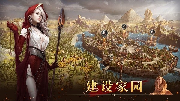 统治与文明官方版 截图