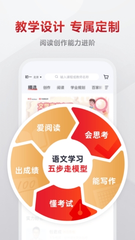 有道精品课 截图