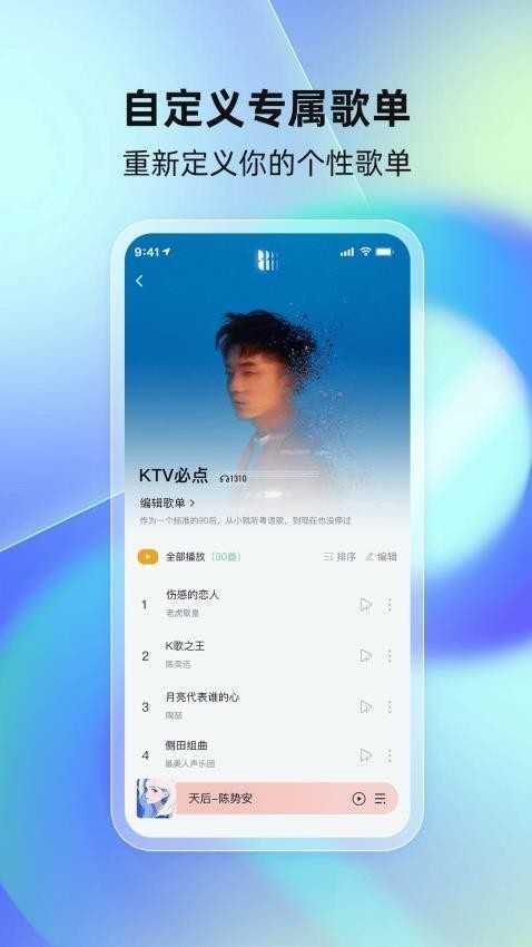 千千畅听app 截图
