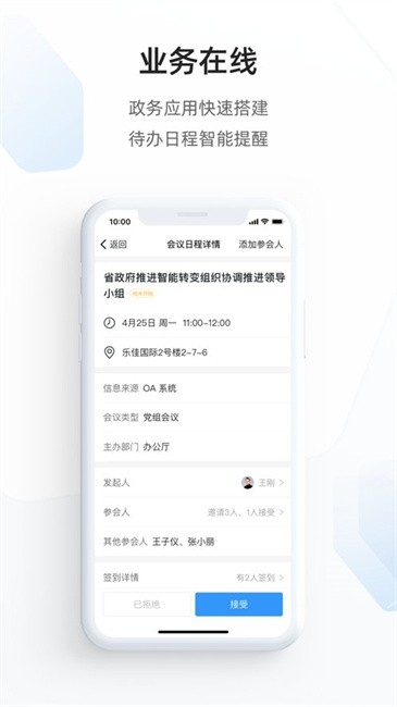 郑政钉app 截图