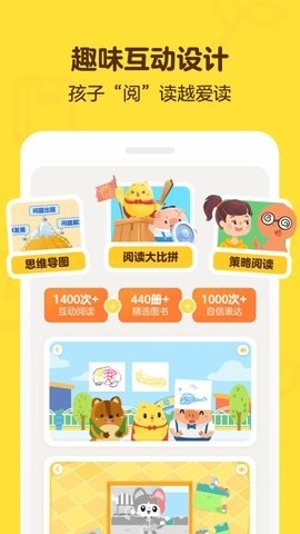 叫叫阅读官方版 截图