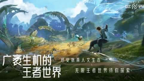 云王者荣耀世界 截图