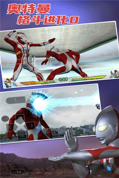 奥特曼格斗进化0 截图