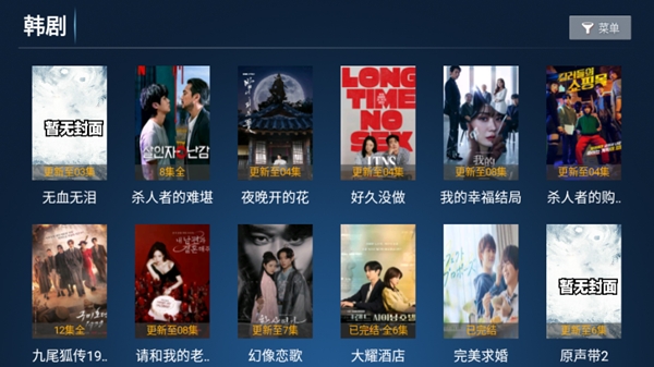 云顶TV 截图