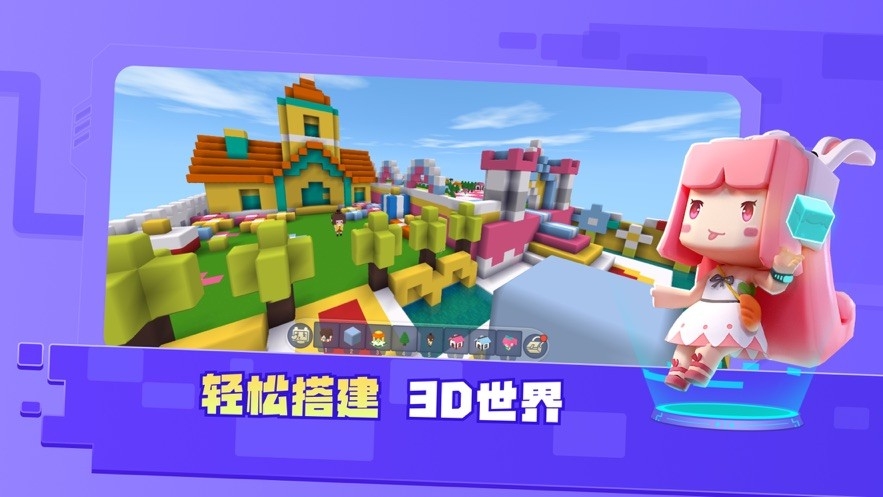 迷你星工场 截图