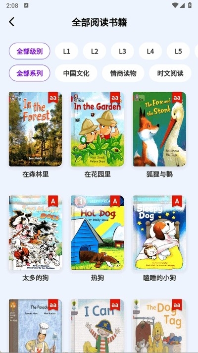 英语嘟嘟app 截图