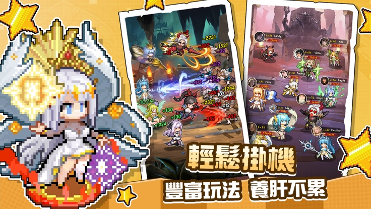 魔王我不累 截图