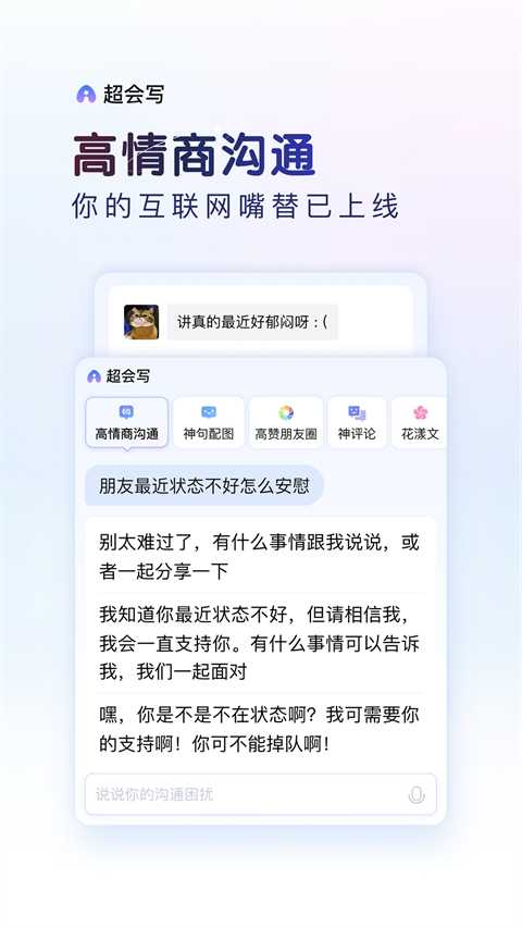 百度输入法小米版 截图