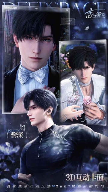 云恋与深空 截图