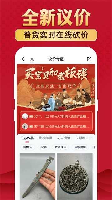 微拍堂 截图